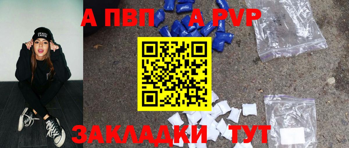 Alfa_PVP Crystall Новосибирск