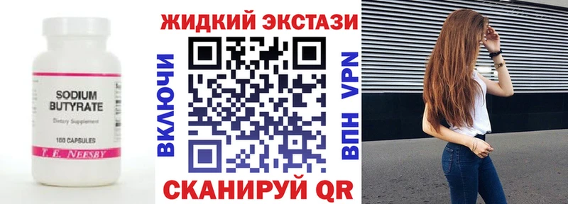 БУТИРАТ бутик сайты даркнета клад Новосибирск