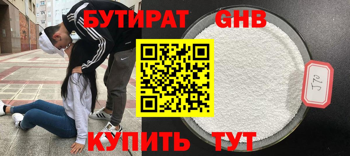 Бутират оксана  Вход с VPN  Новосибирск 