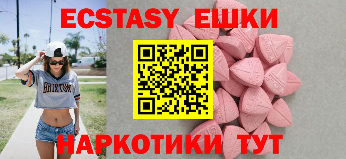 Экстази XTC Новосибирск