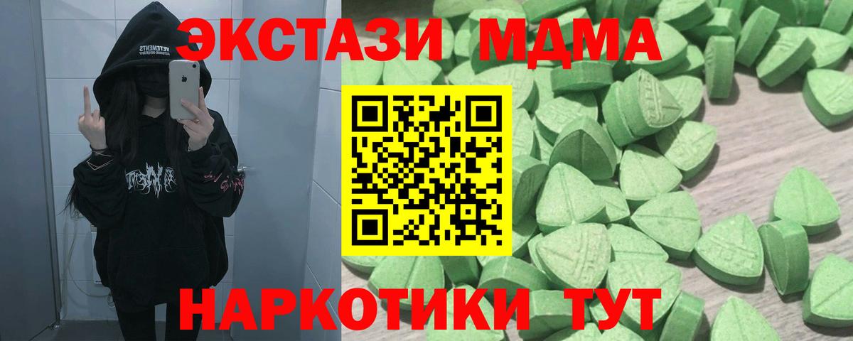 ЭКСТАЗИ бентли  ЭКСТАЗИ  Вход с VPN  Новосибирск  ЭКСТАЗИ TESLA 