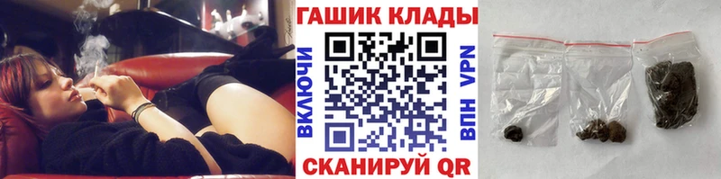 Гашиш гарик  ссылка на мегу ONION  Новосибирск  купить наркотик 