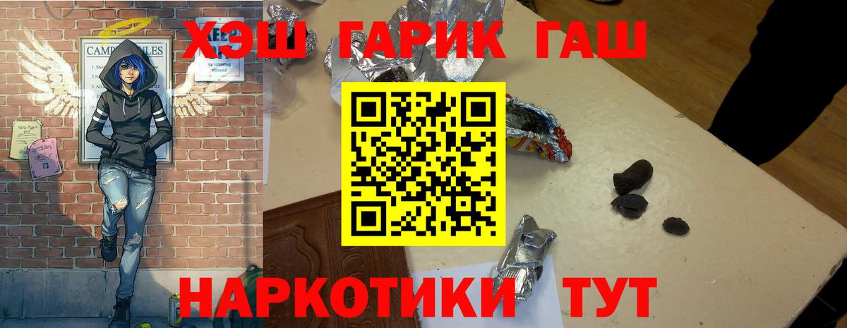 ГАШИШ индика сатива  Вход с VPN  Гашиш  Новосибирск 