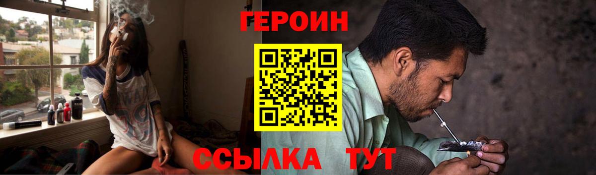 Новосибирск  Героин афганец  Вход с VPN 
