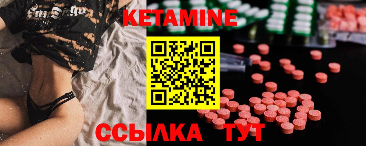 Новосибирск  КЕТАМИН VHQ  Вход с VPN 