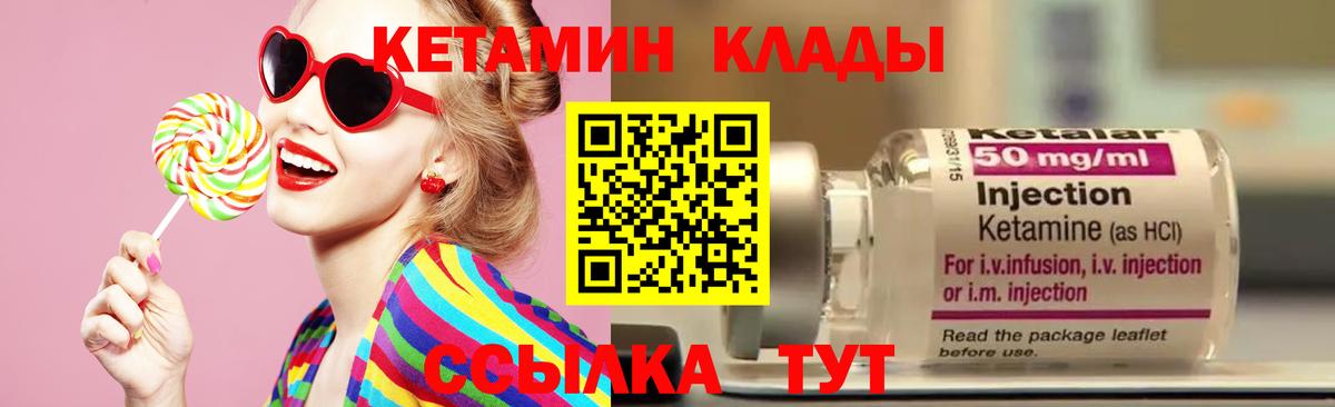 Кетамин VHQ Новосибирск