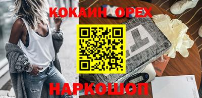 кокаин VHQ Обнинск