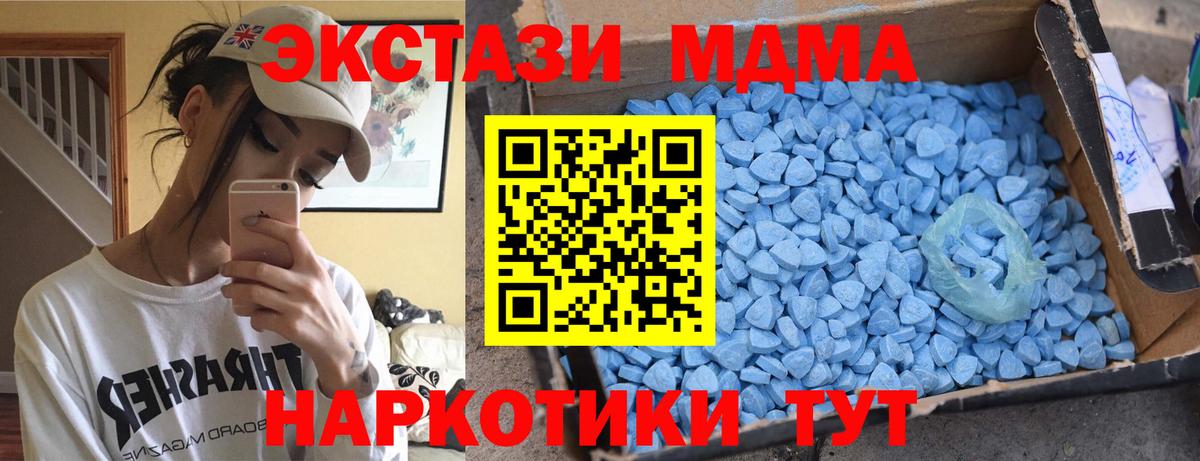 MDMA Molly Новосибирск