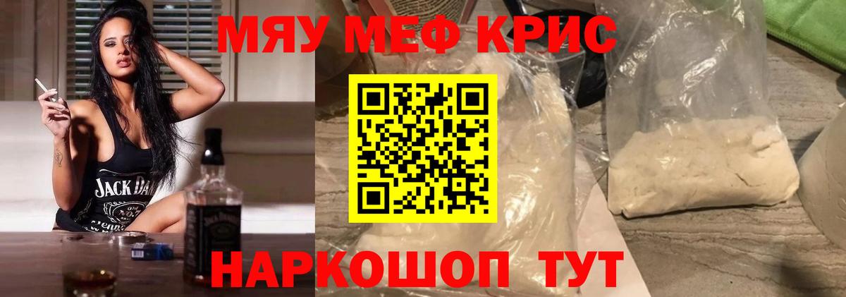 Меф мука Новосибирск