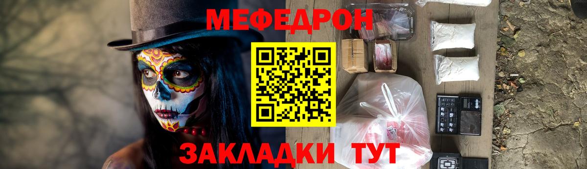 Новосибирск    ONION  МЯУ-МЯУ  Вход с VPN  МЕФ VHQ  Мефедрон VHQ 
