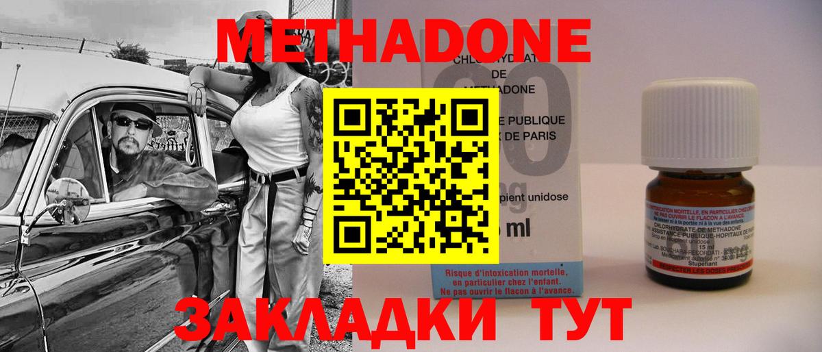 МЕТАДОН белоснежный Новосибирск