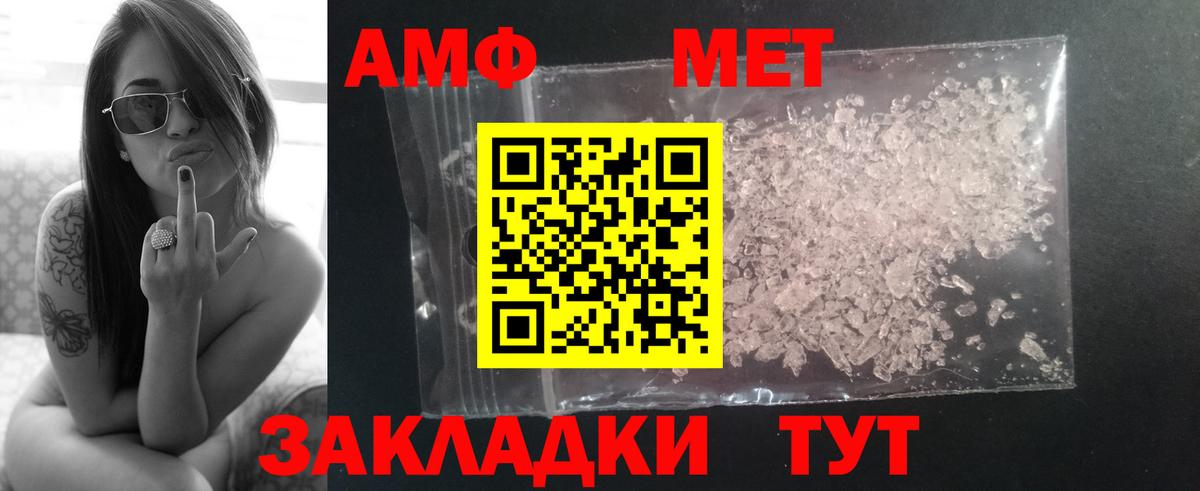 Первитин мет Новосибирск