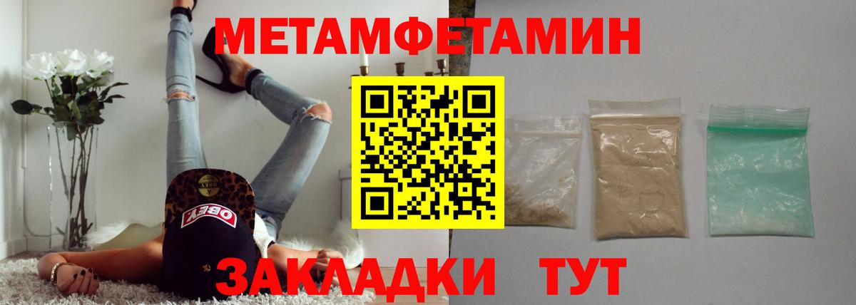 Новосибирск  МЕТАМФЕТАМИН витя  Вход с VPN  Первитин  МЕТАМФЕТАМИН витя 