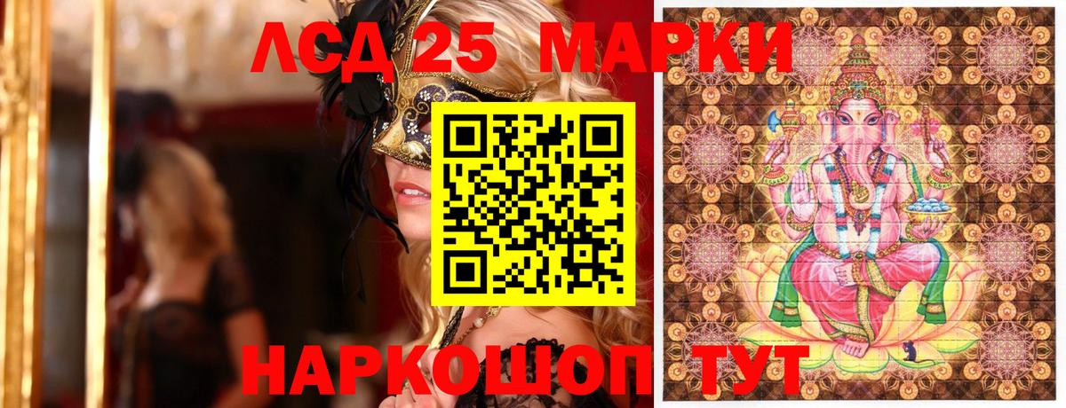 Марки N-bome 1500мкг Новосибирск