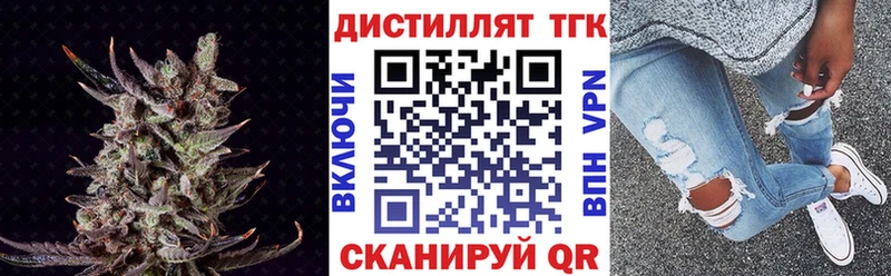 ТГК вейп с тгк Новосибирск