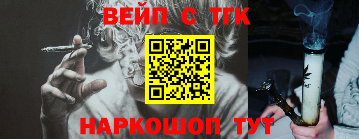 Дистиллят ТГК жижа  Вход с VPN  Новосибирск 