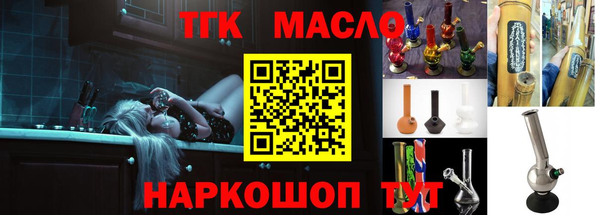 ТГК жижа Новосибирск