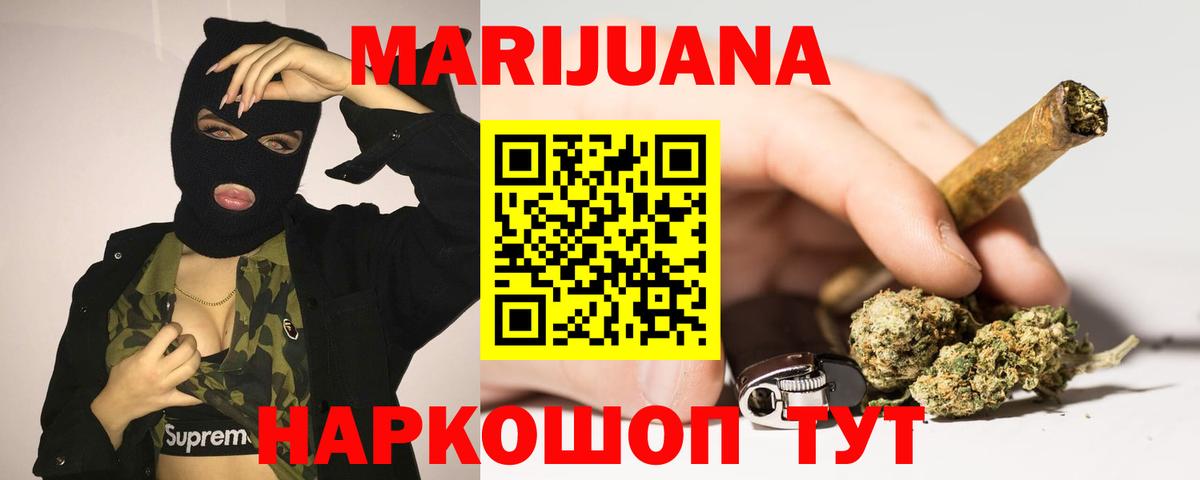 Новосибирск  Конопля THC 21%  Каннабис THC 21%  Канабис планчик  Шишки марихуана Bruce Banner  Вход с VPN 